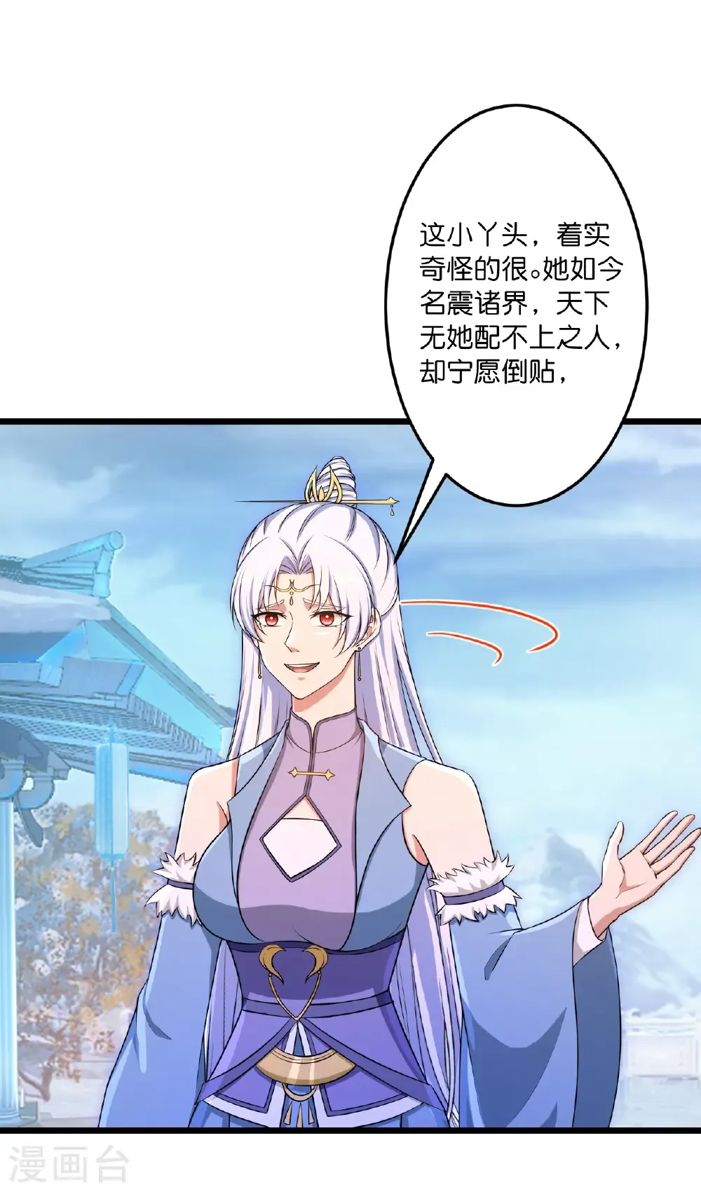 第742话 各种情愫 第38页