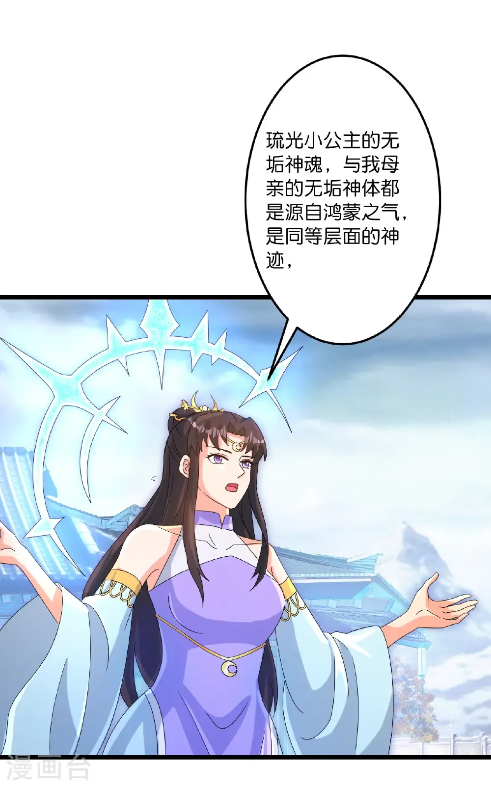 第742话 各种情愫 第40页