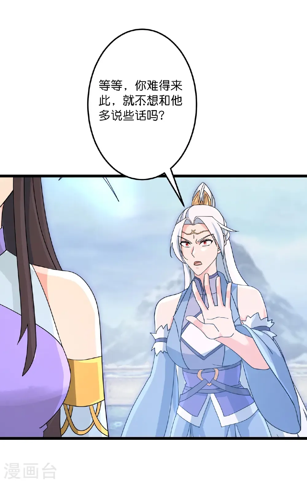 第742话 各种情愫 第46页