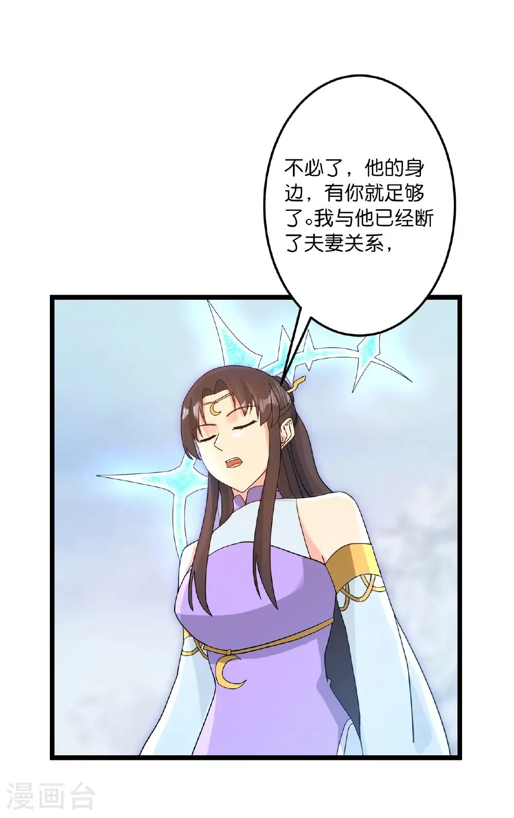 第742话 各种情愫 第47页