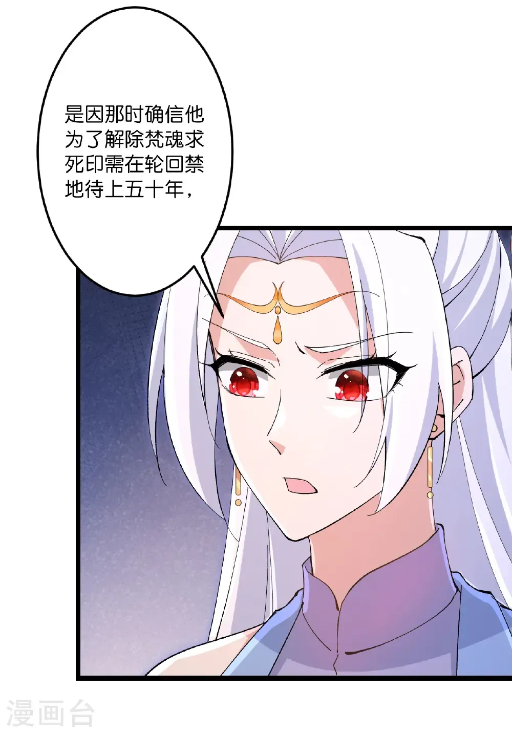 第742话 各种情愫 第49页