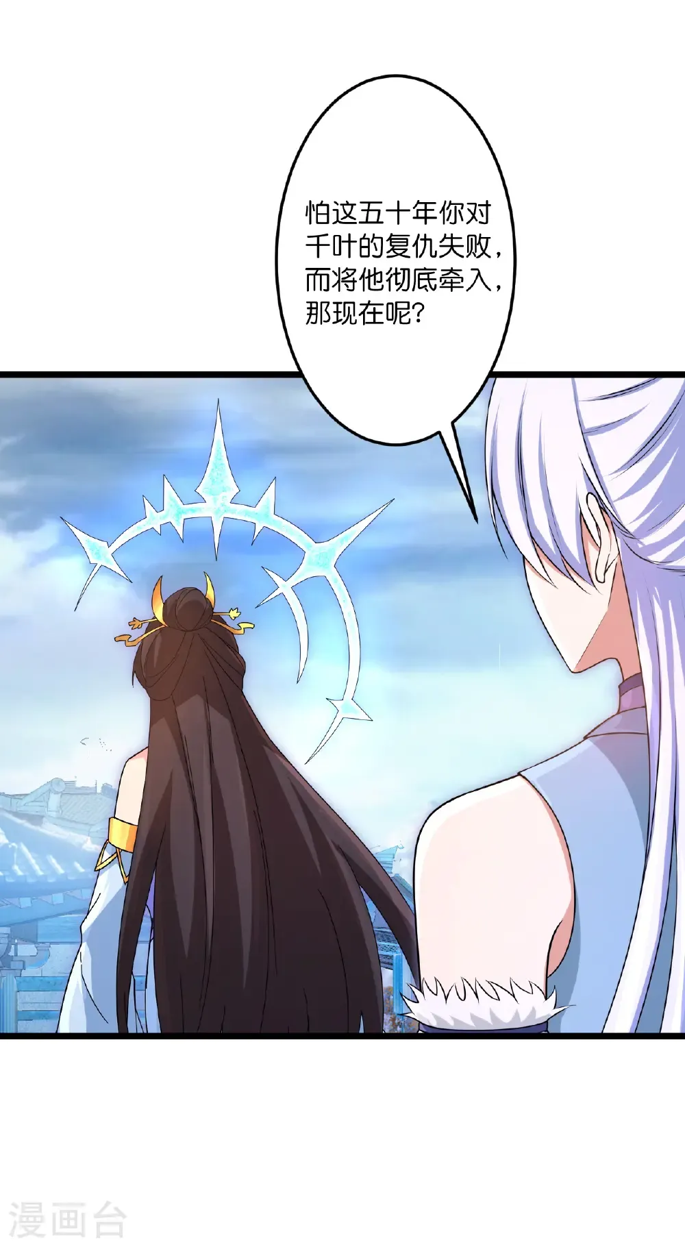 第742话 各种情愫 第50页