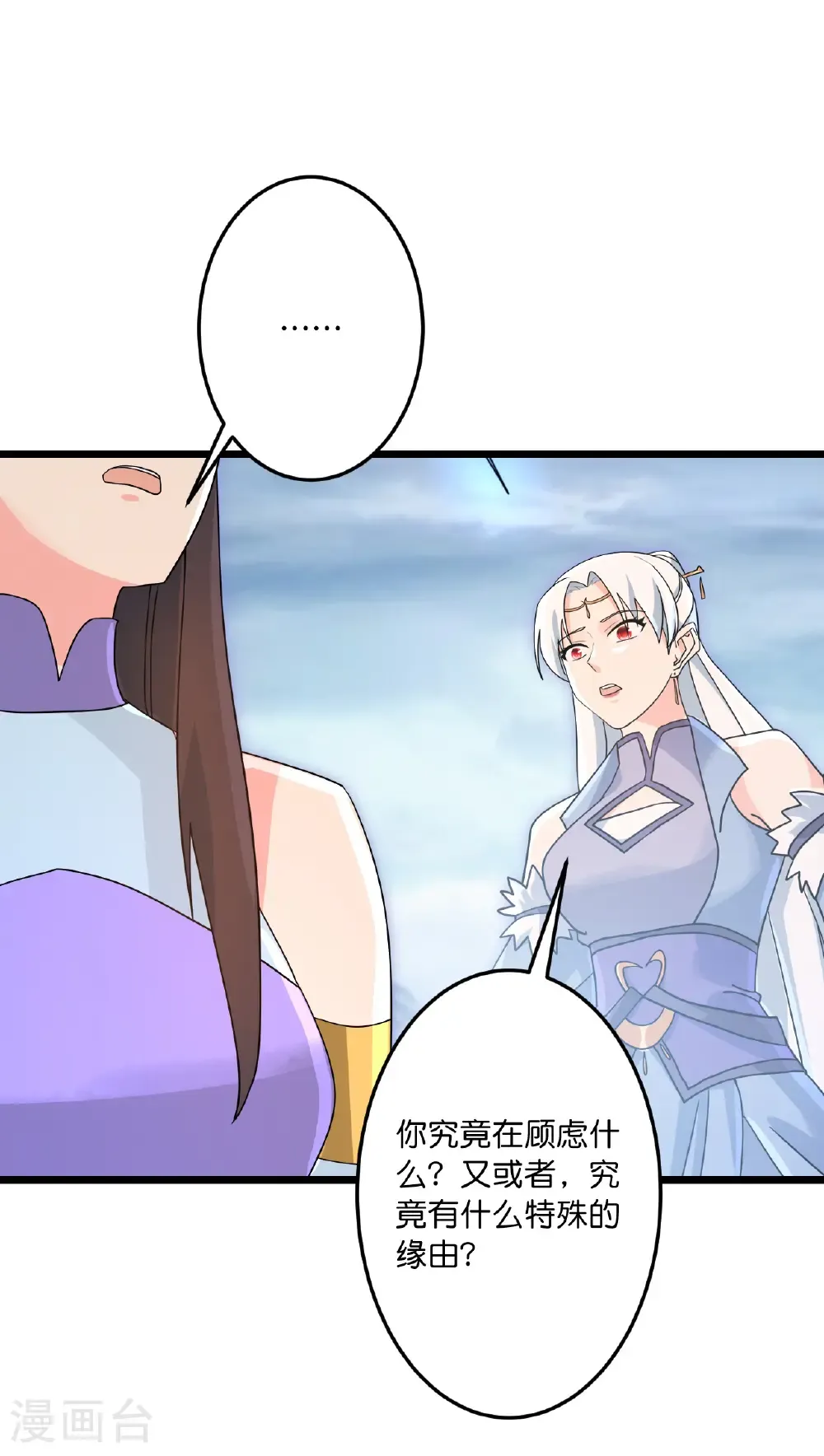 第742话 各种情愫 第51页