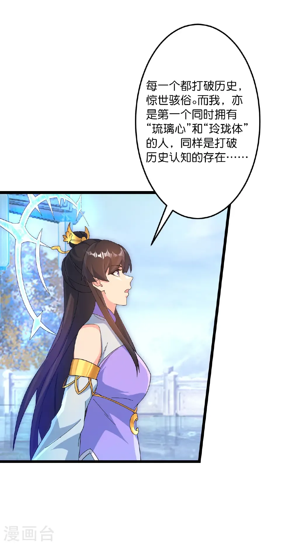 第742话 各种情愫 第53页