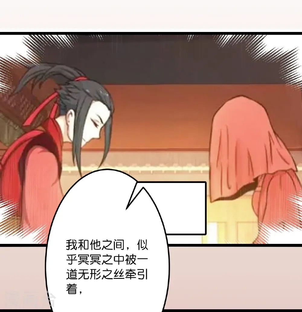 第742话 各种情愫 第56页