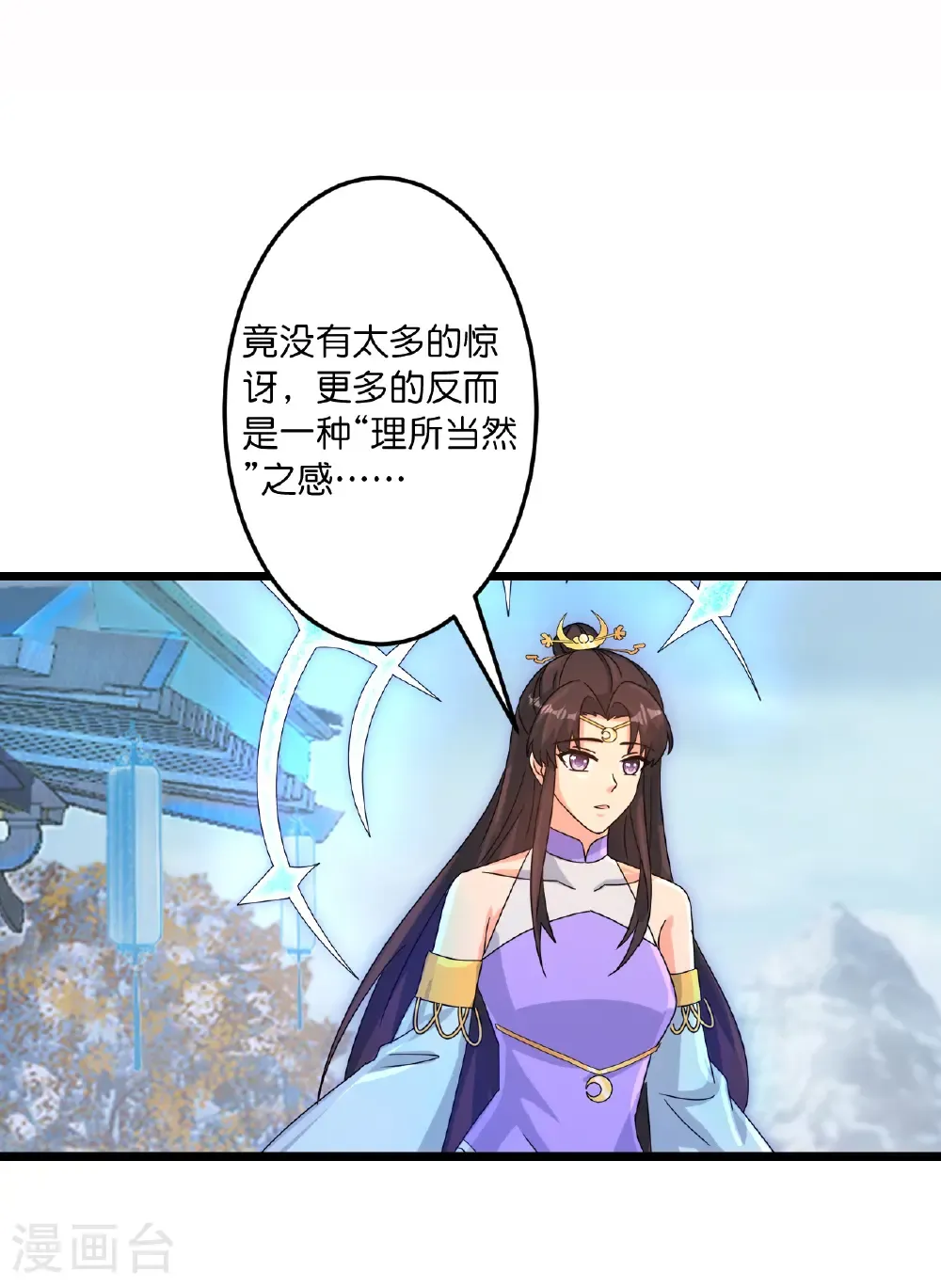 第742话 各种情愫 第58页