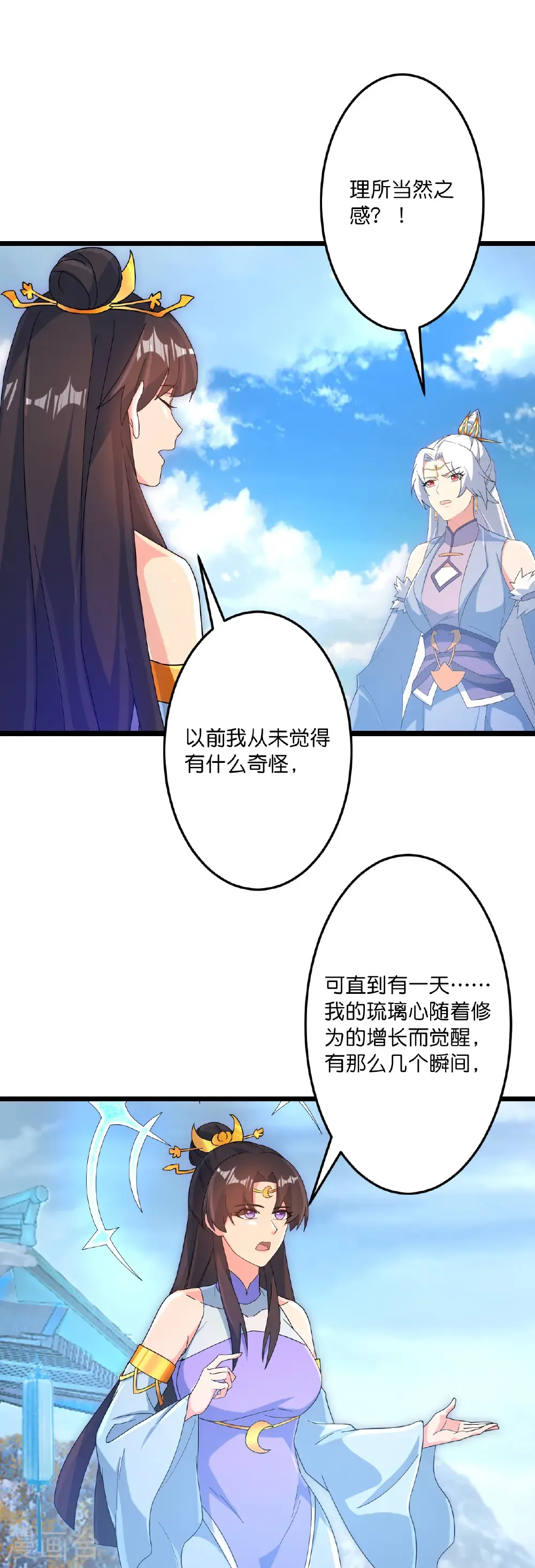 第742话 各种情愫 第59页