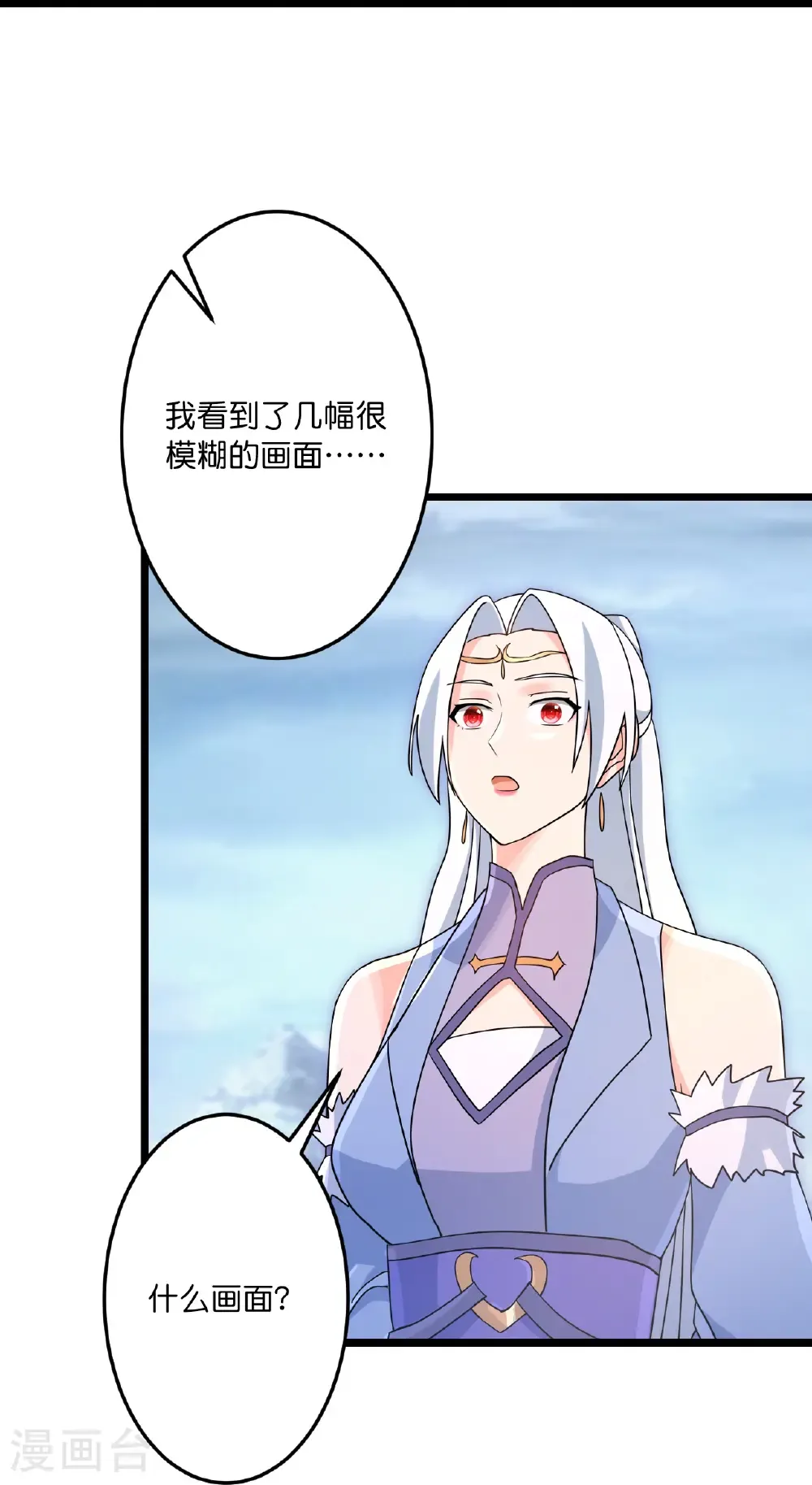 第742话 各种情愫 第60页