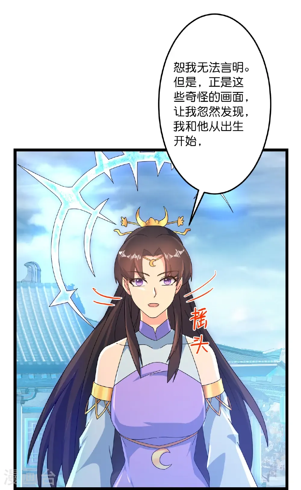 第742话 各种情愫 第61页