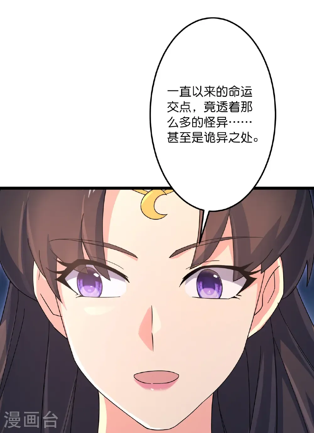 第742话 各种情愫 第62页