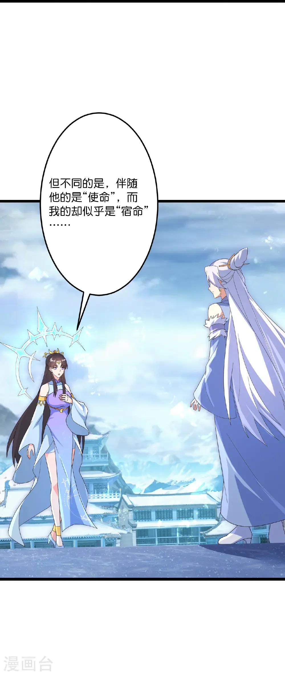 第742话 各种情愫 第63页