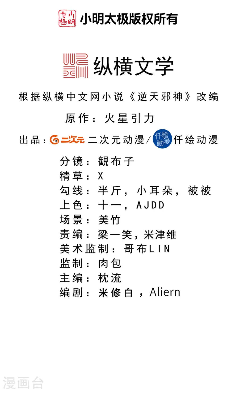 第743话 使命和宿命 第2页