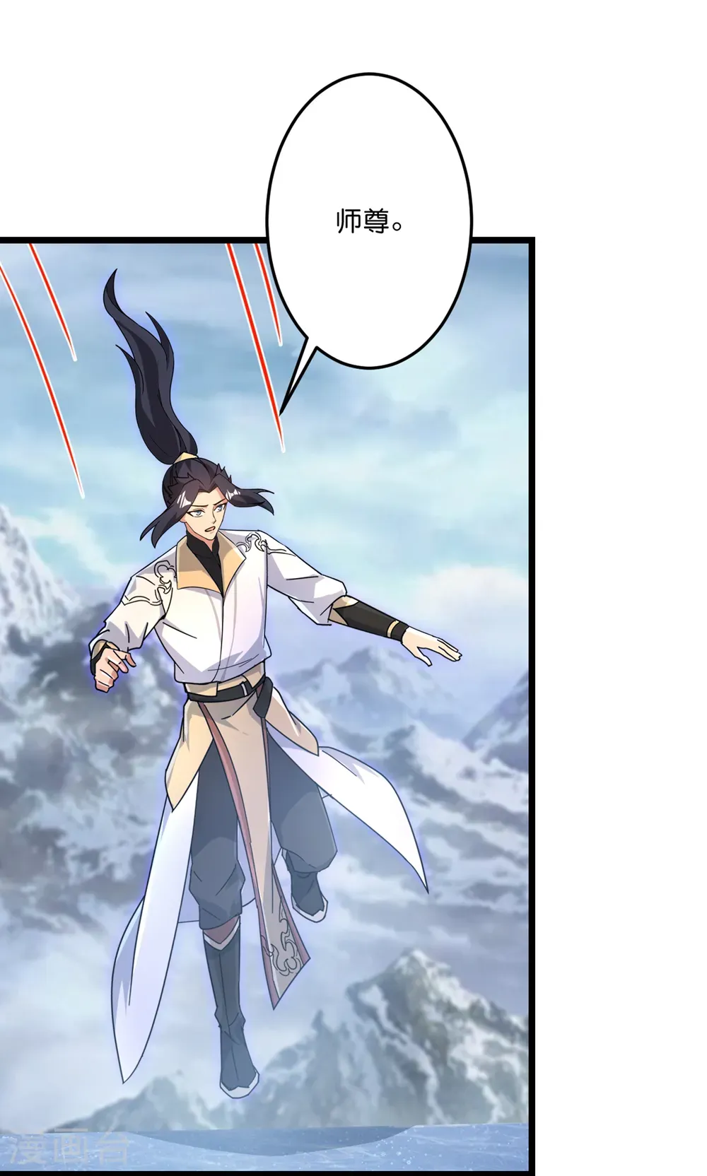 第743话 使命和宿命 第9页