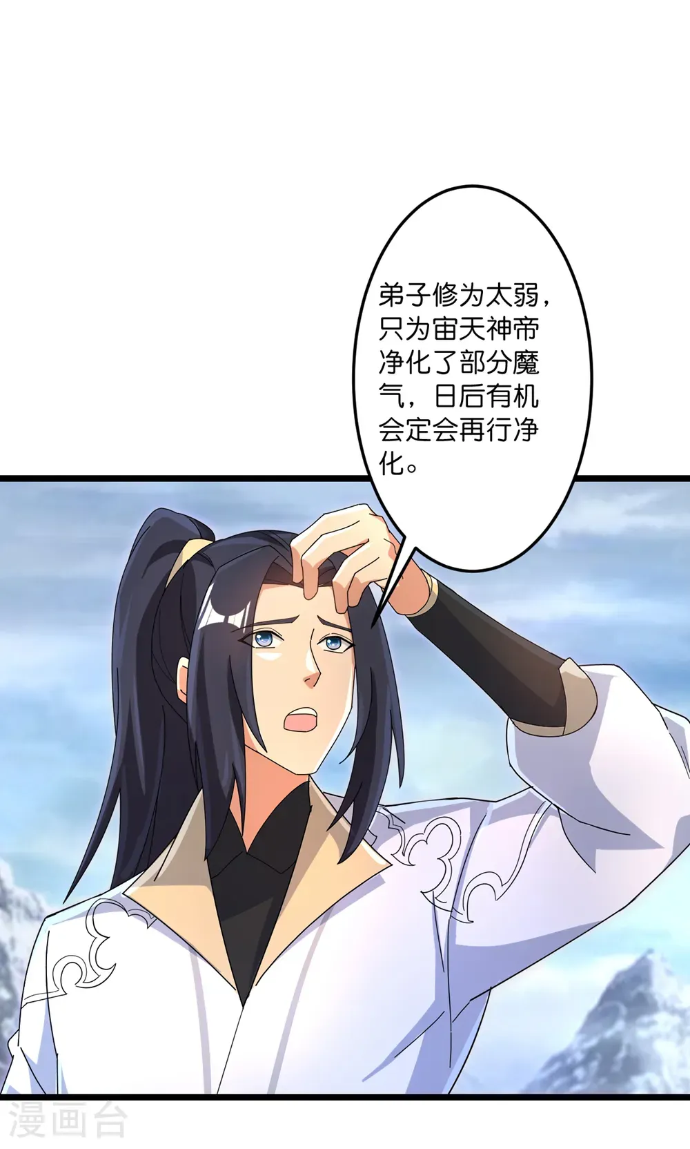 第743话 使命和宿命 第11页