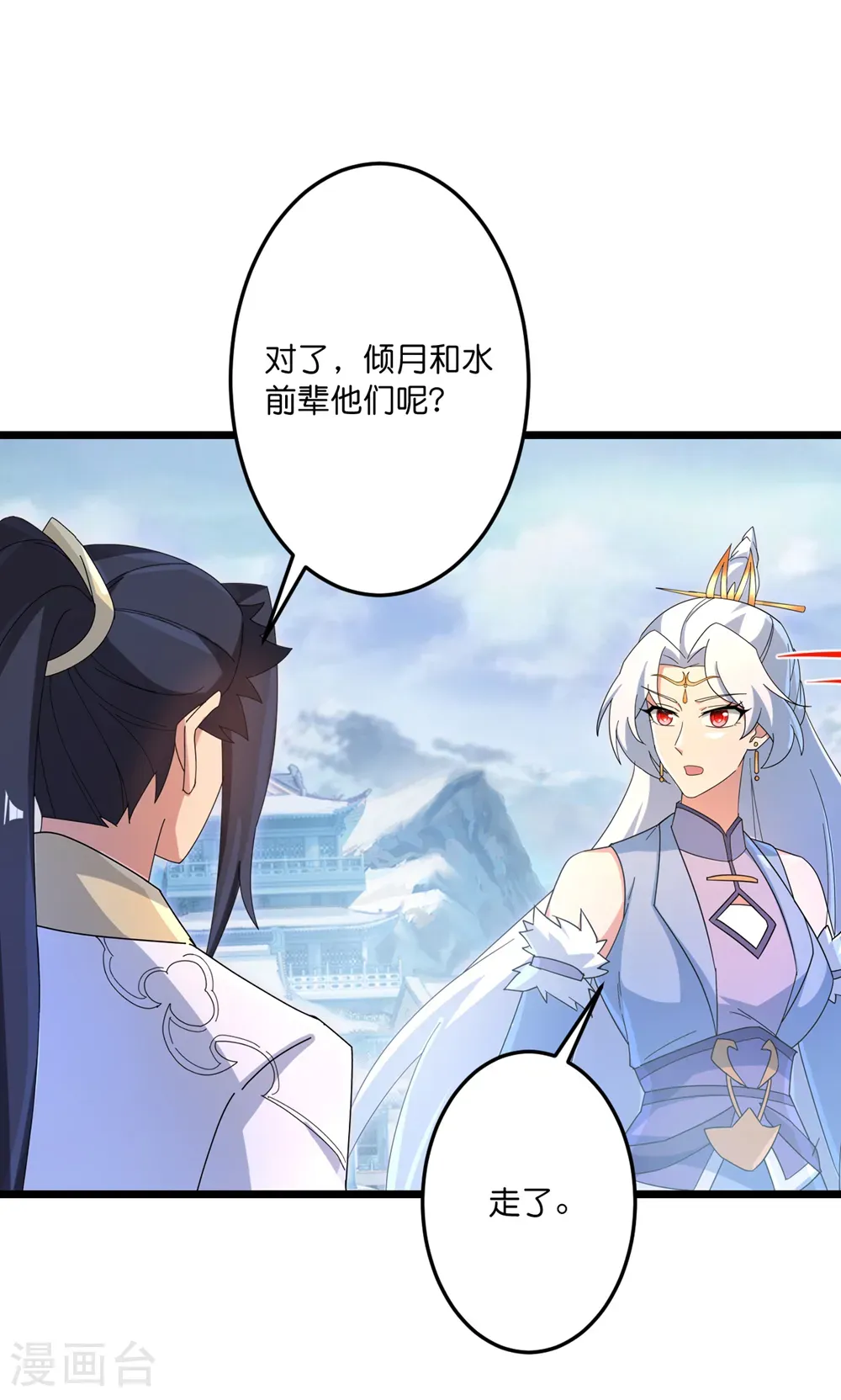 第743话 使命和宿命 第12页