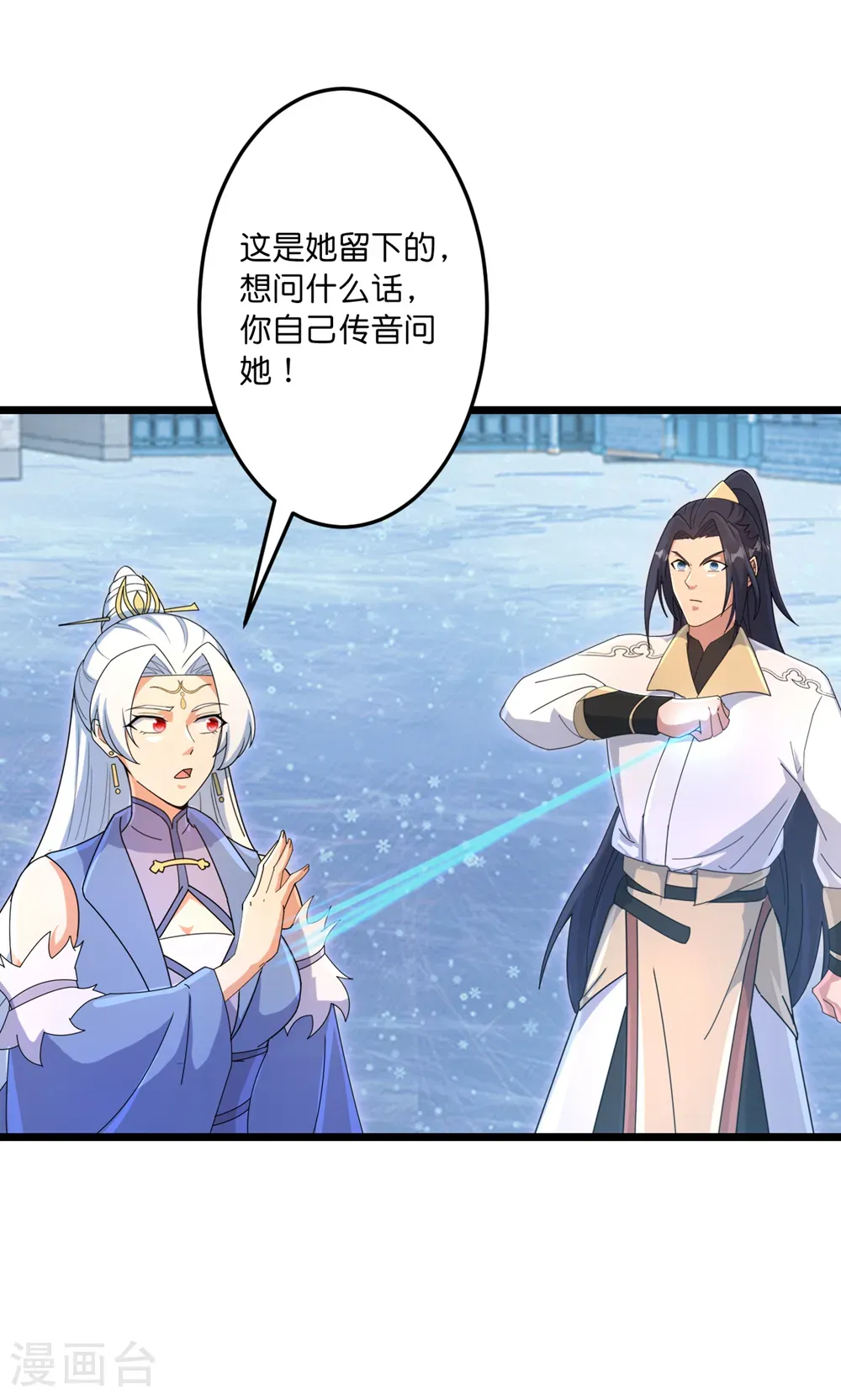 第743话 使命和宿命 第14页