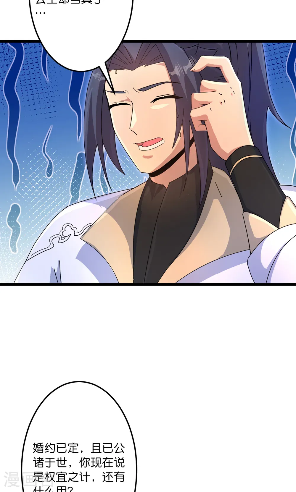 第743话 使命和宿命 第18页