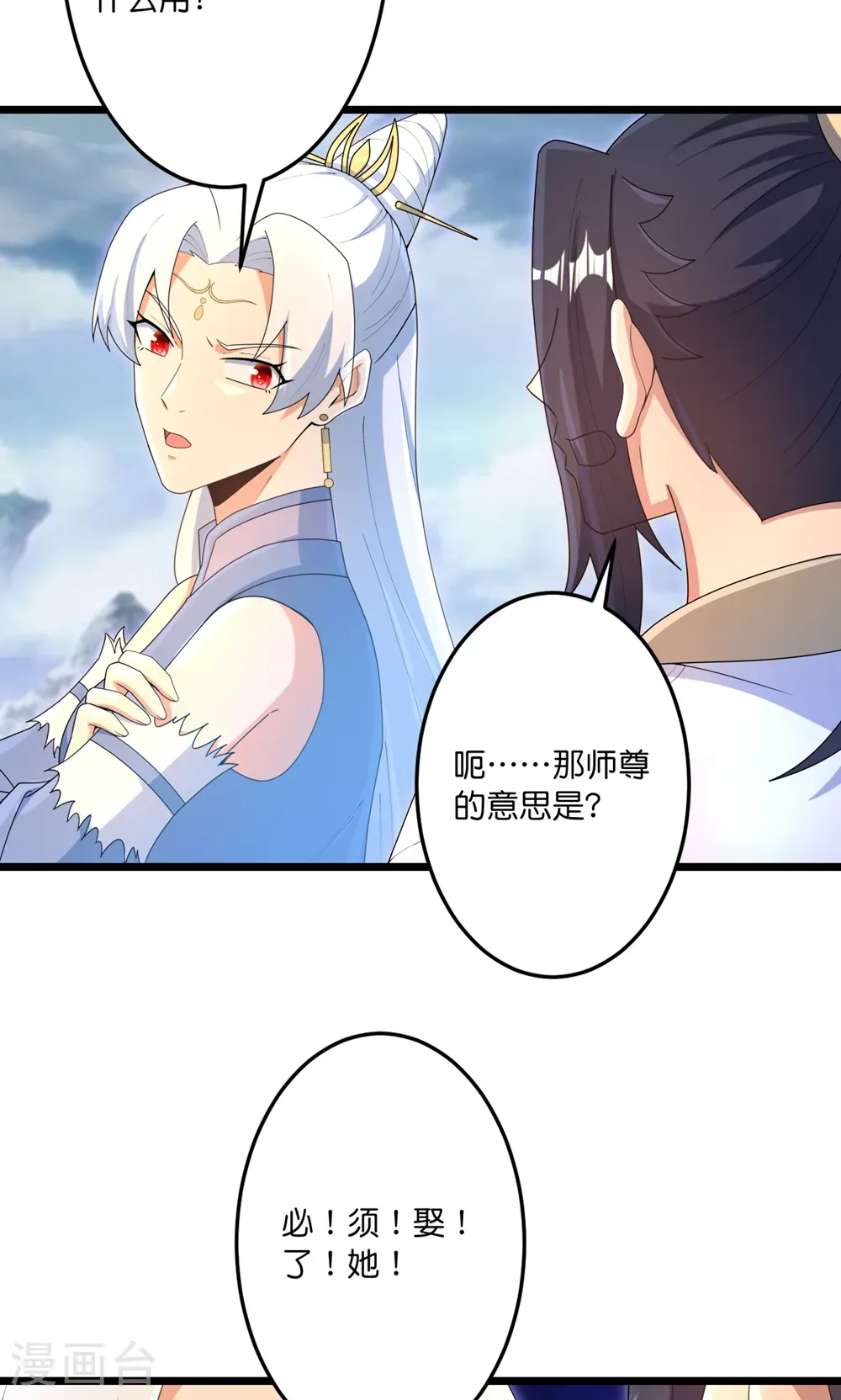 第743话 使命和宿命 第19页