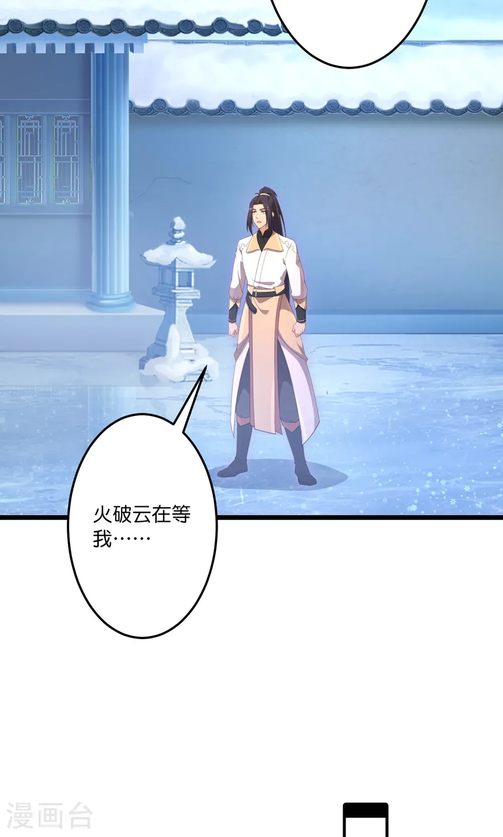 第743话 使命和宿命 第22页