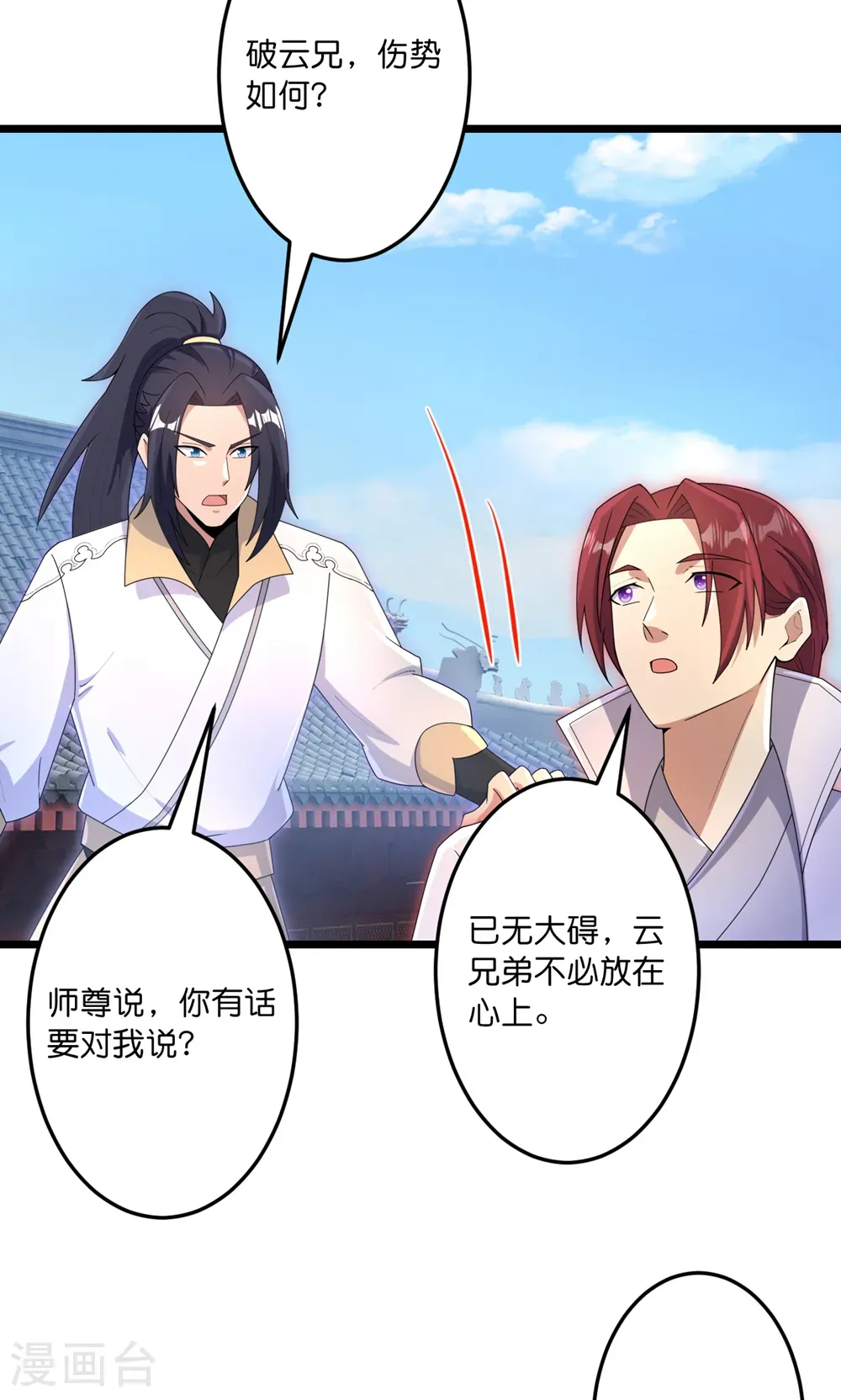 第743话 使命和宿命 第24页