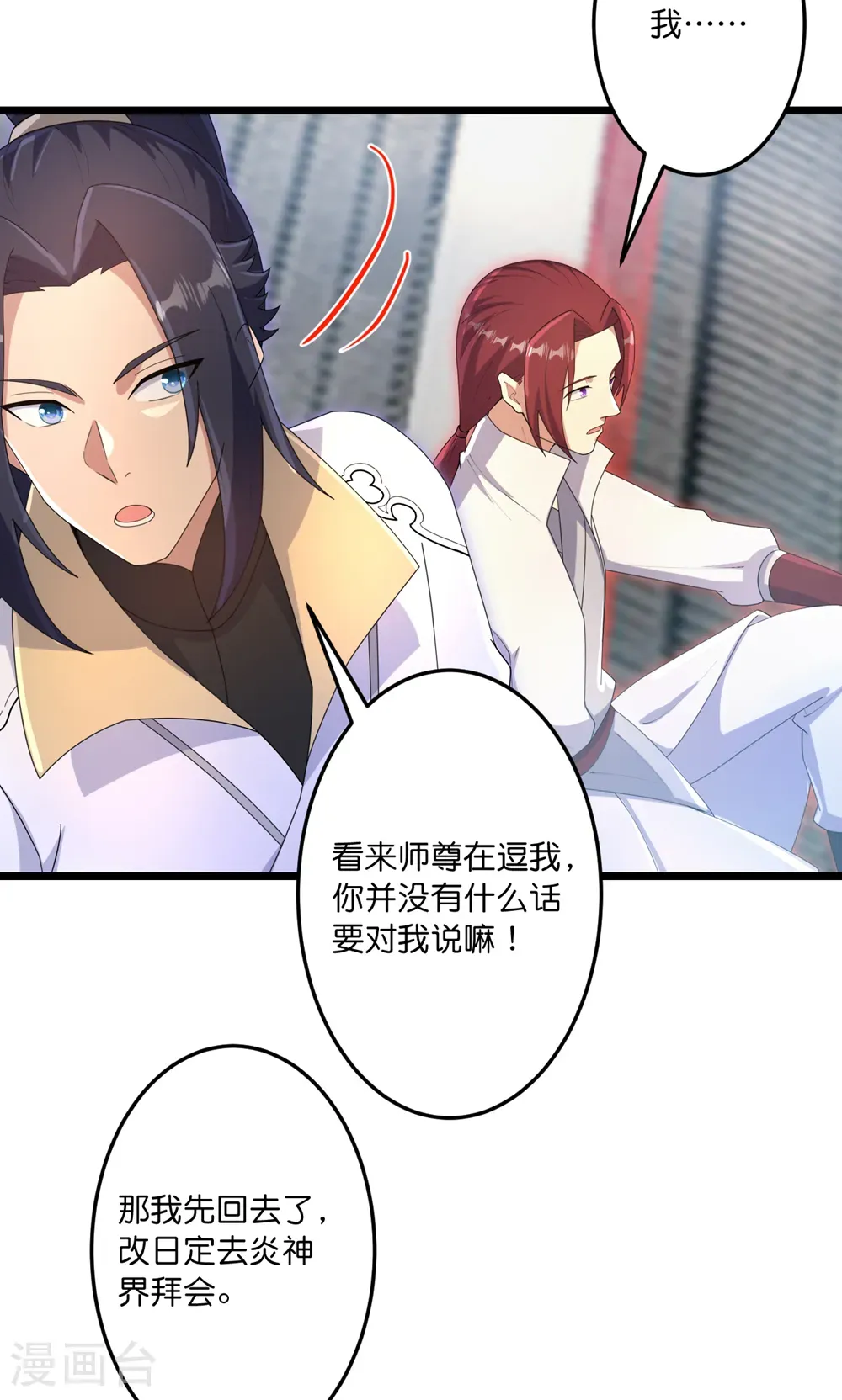 第743话 使命和宿命 第25页