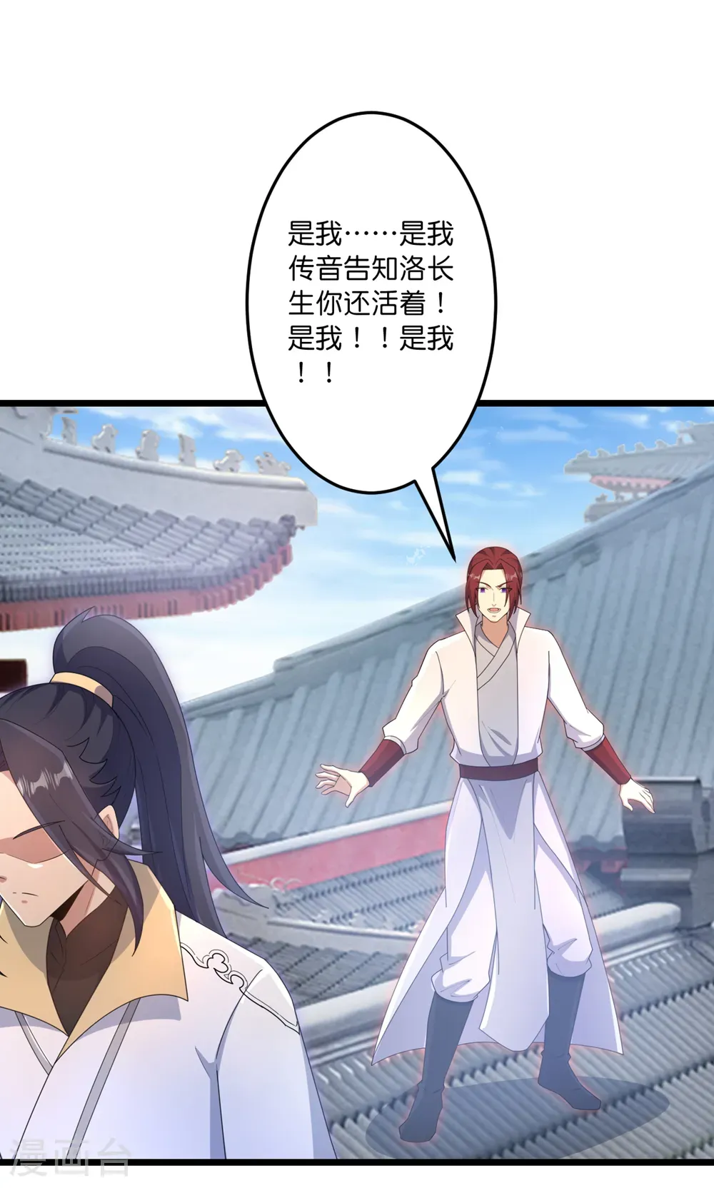 第743话 使命和宿命 第27页