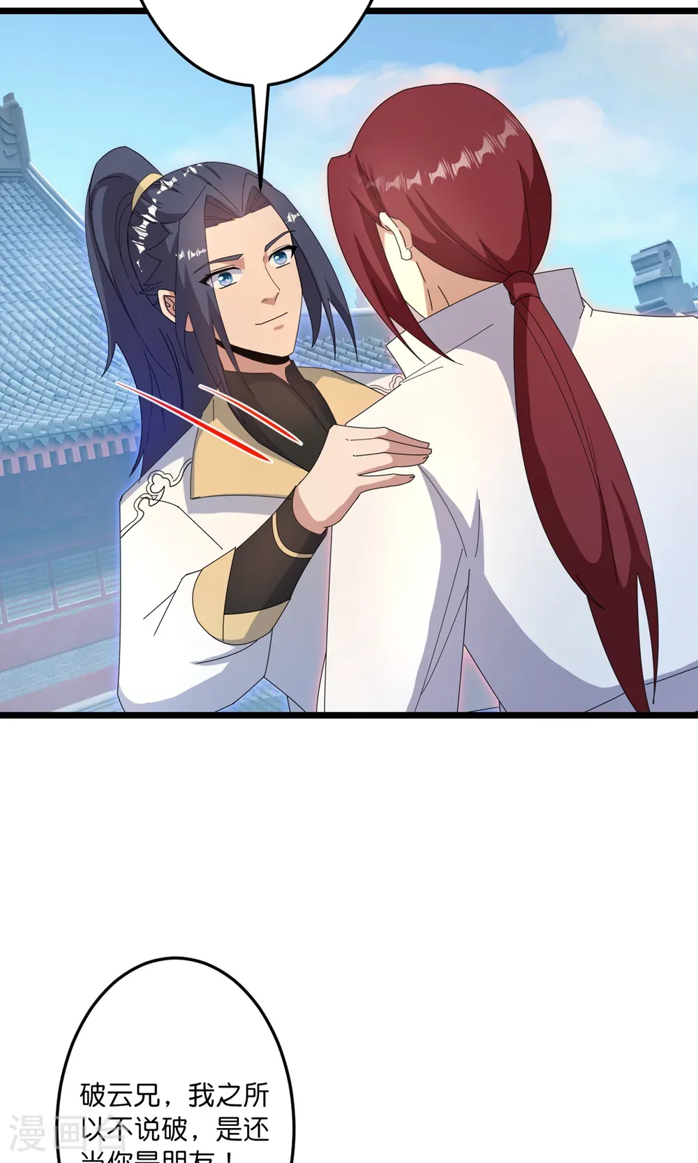 第743话 使命和宿命 第33页
