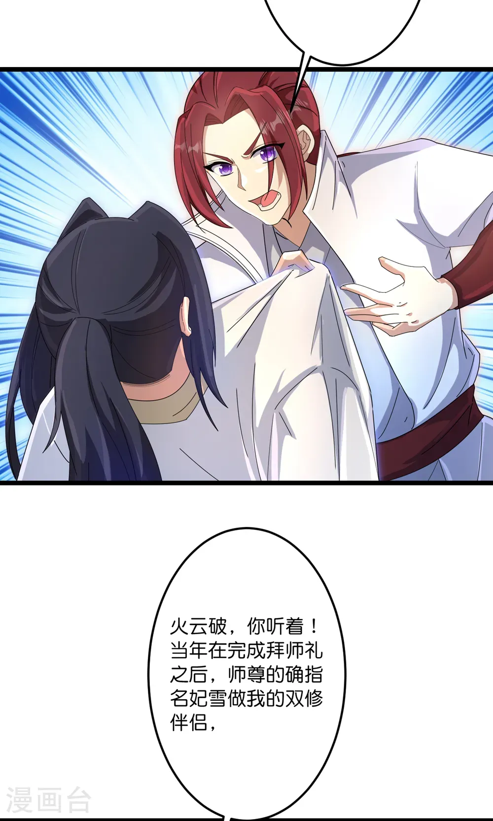 第743话 使命和宿命 第39页
