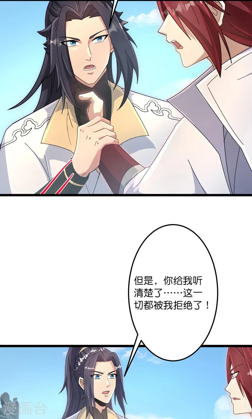 第743话 使命和宿命 第40页