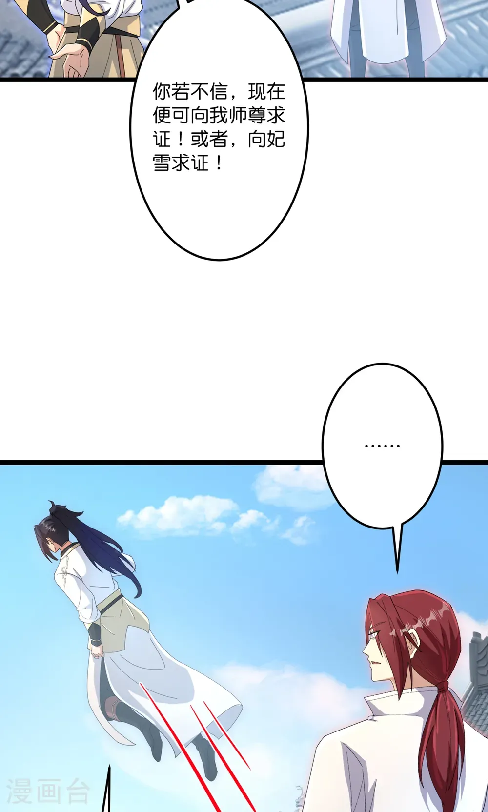第743话 使命和宿命 第42页