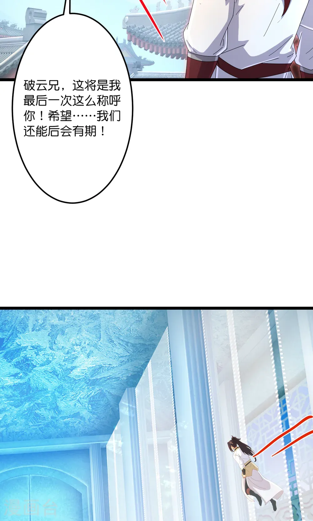 第743话 使命和宿命 第43页