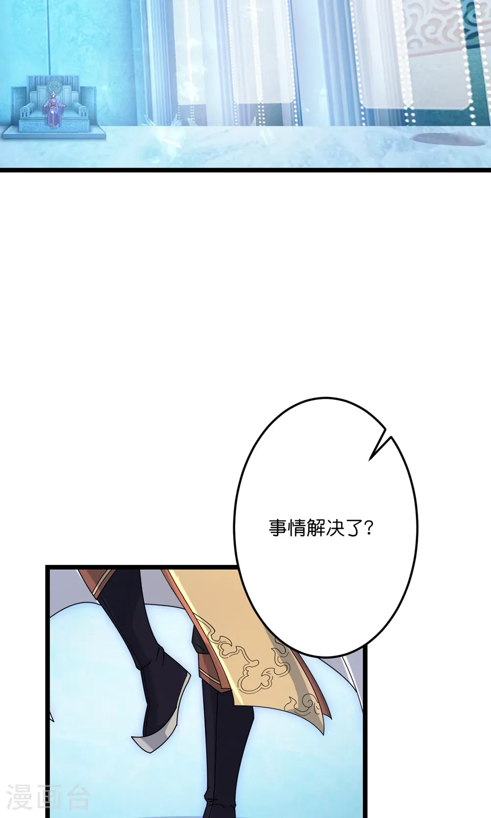 第743话 使命和宿命 第44页