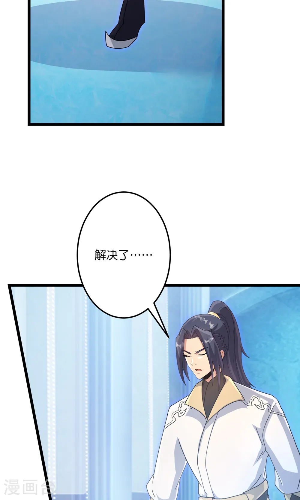 第743话 使命和宿命 第45页