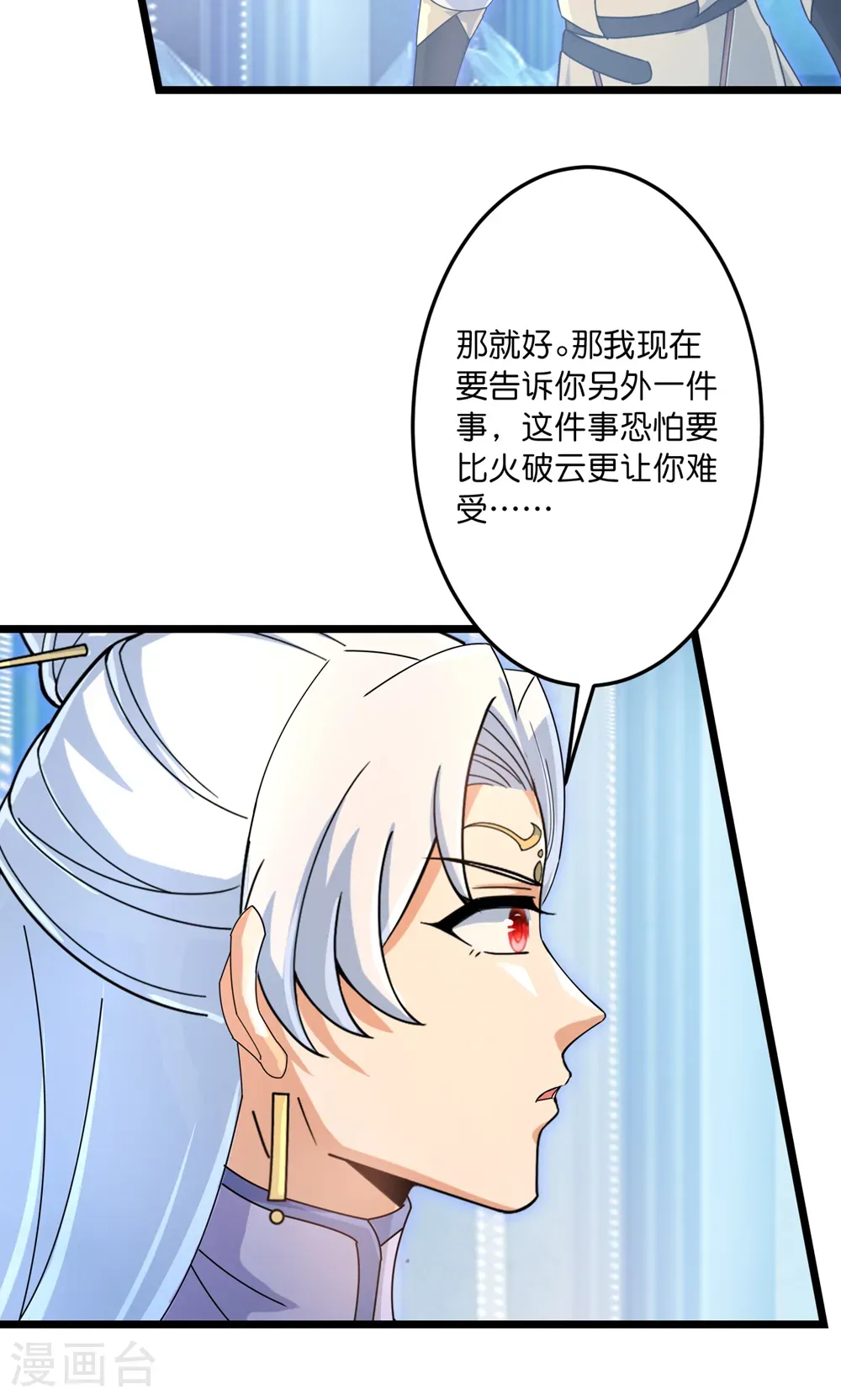 第743话 使命和宿命 第46页