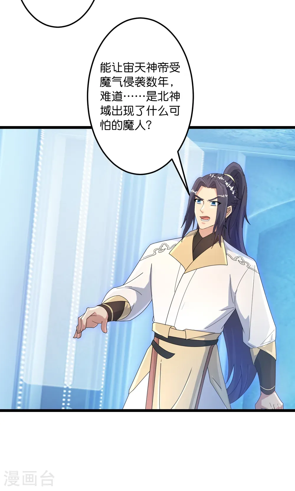 第743话 使命和宿命 第48页