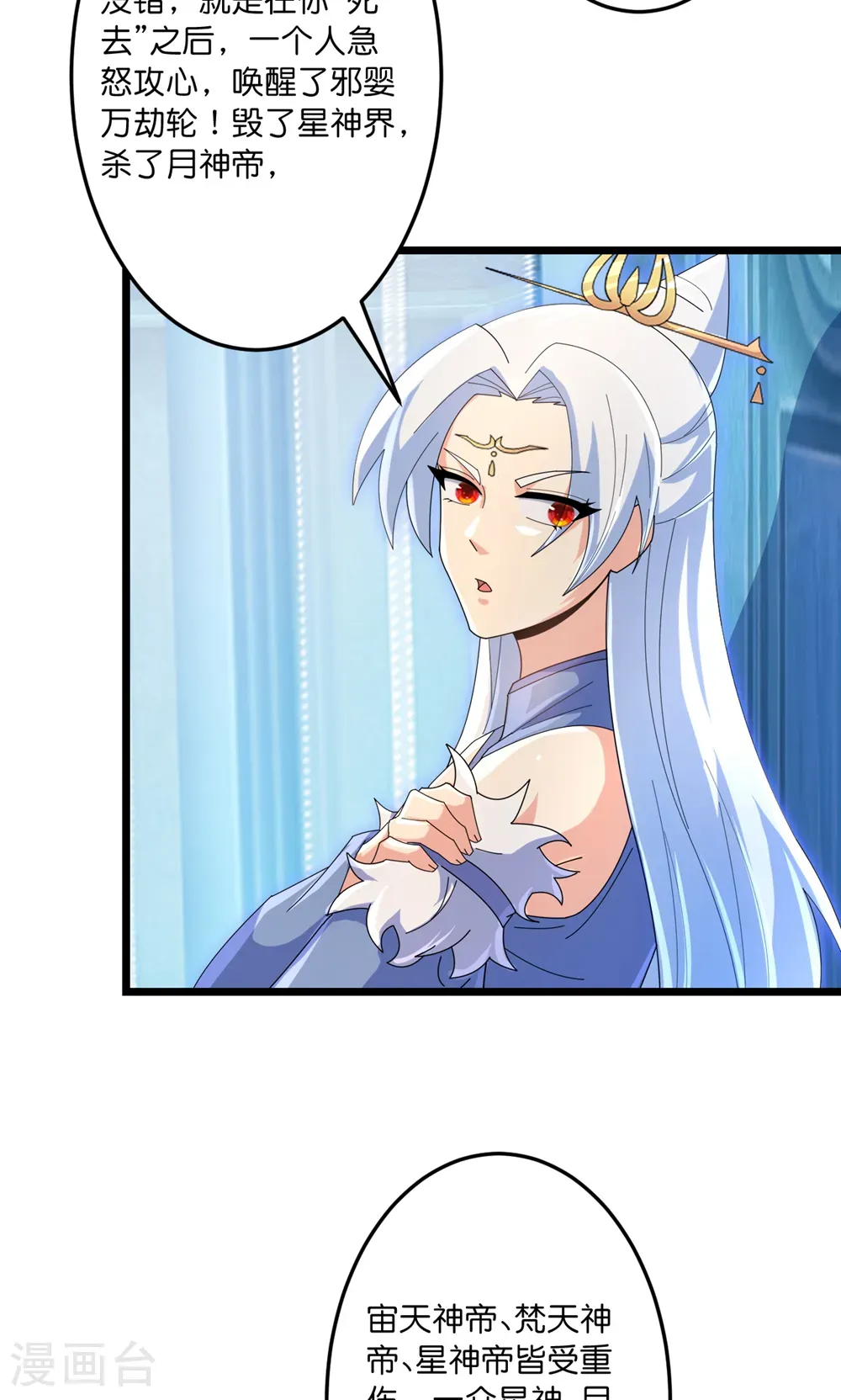 第743话 使命和宿命 第50页