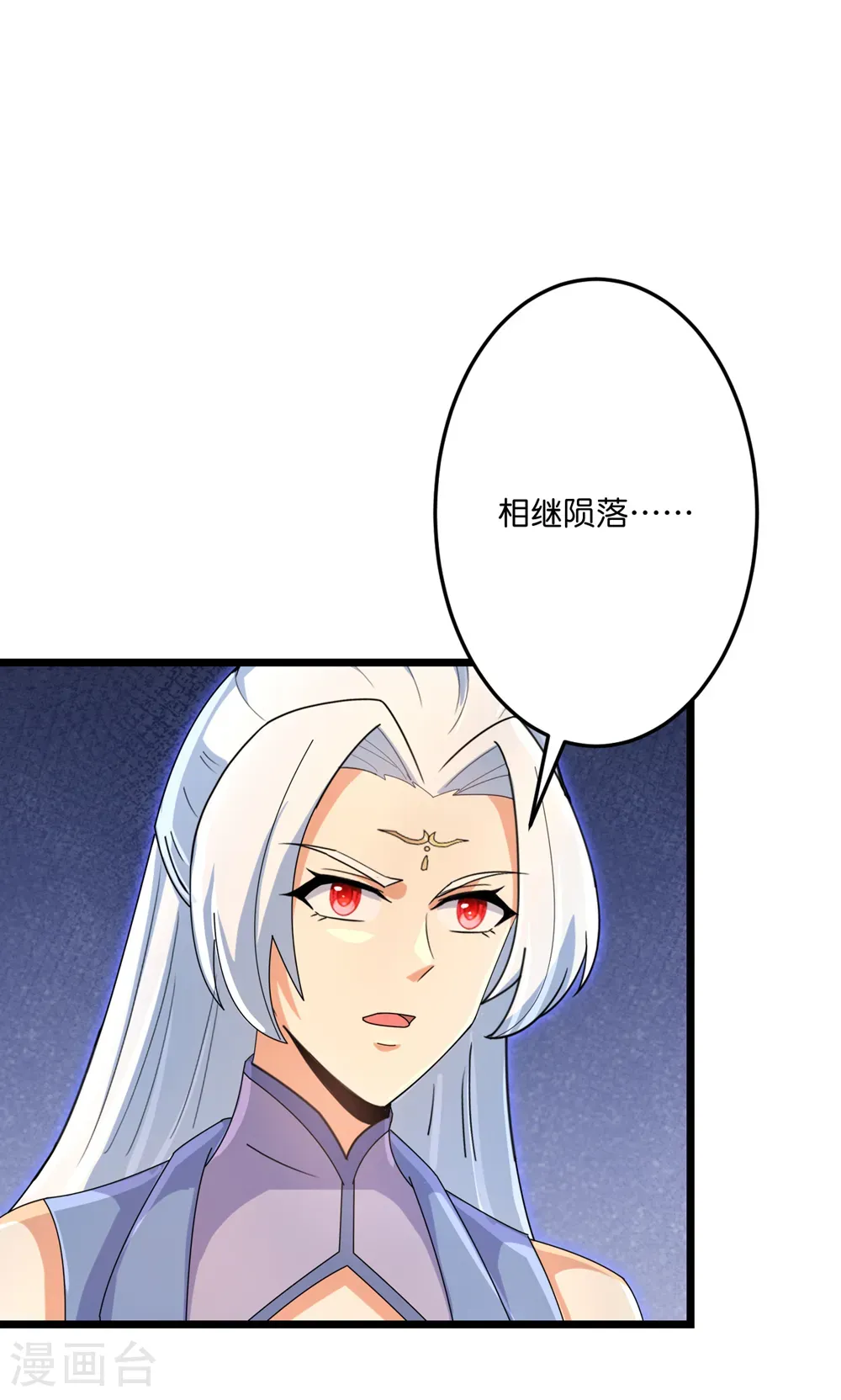 第743话 使命和宿命 第52页