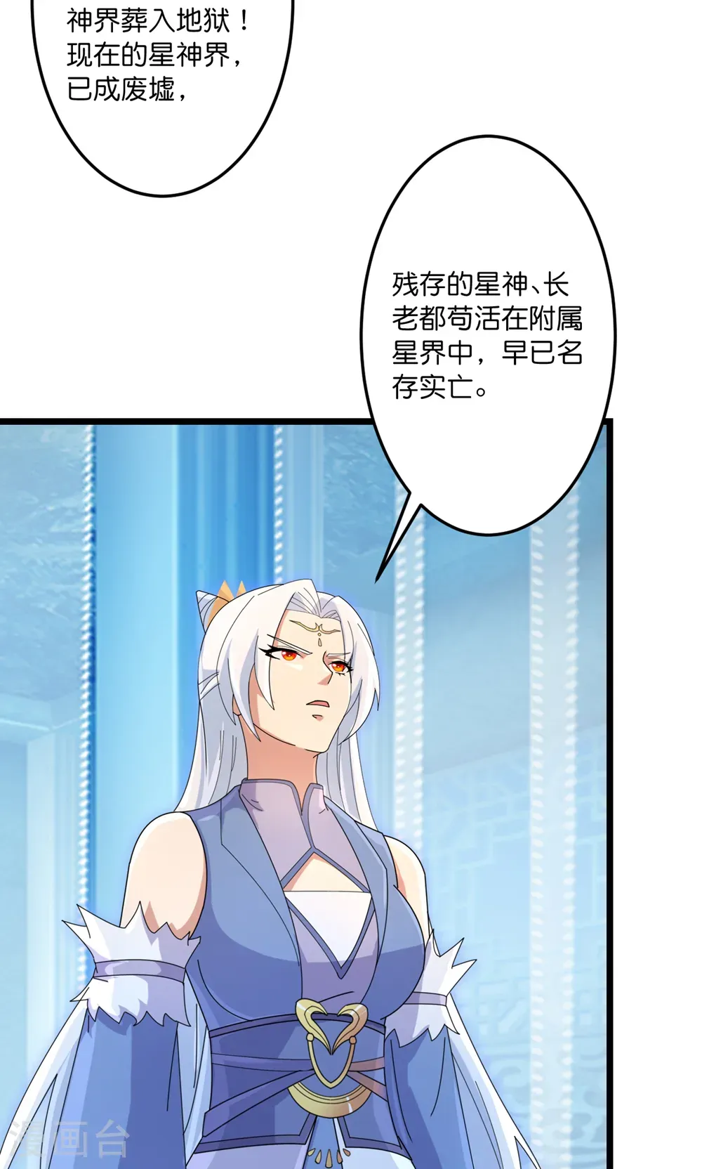 第743话 使命和宿命 第56页