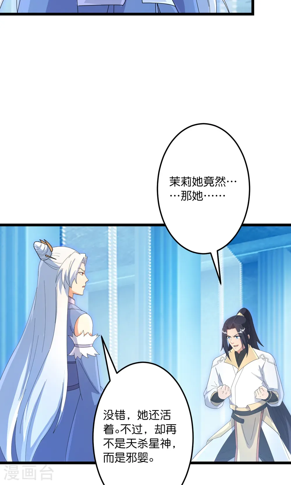 第743话 使命和宿命 第57页