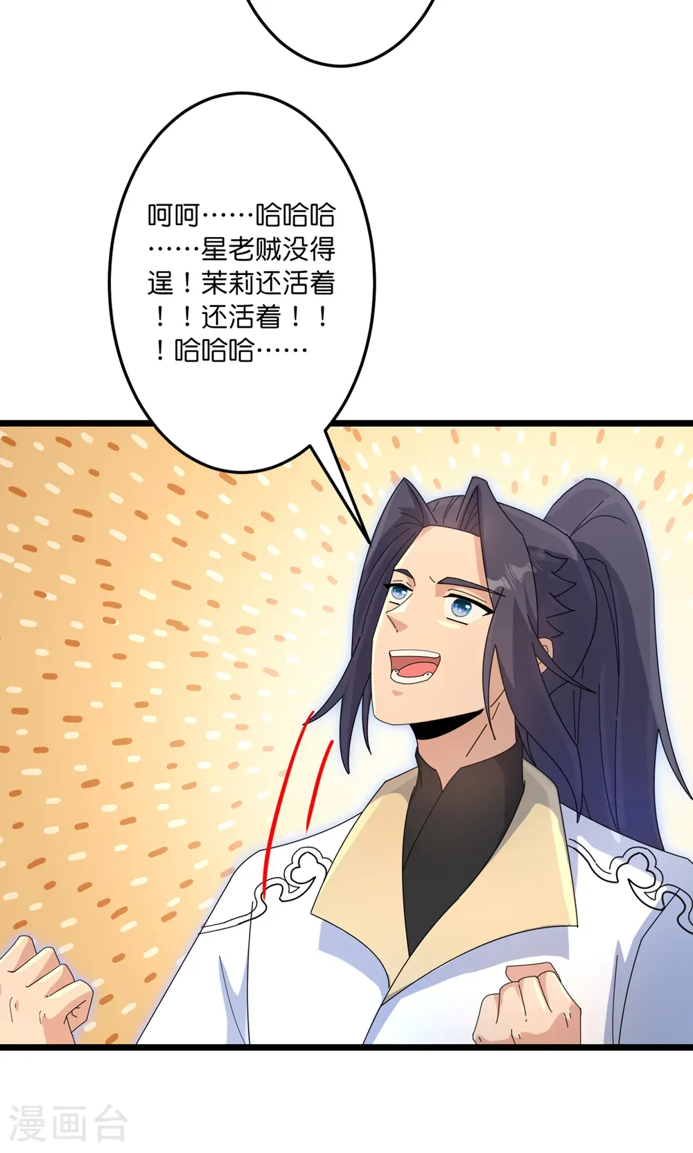 第743话 使命和宿命 第58页