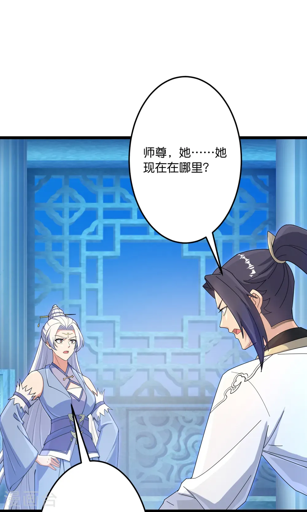 第743话 使命和宿命 第59页