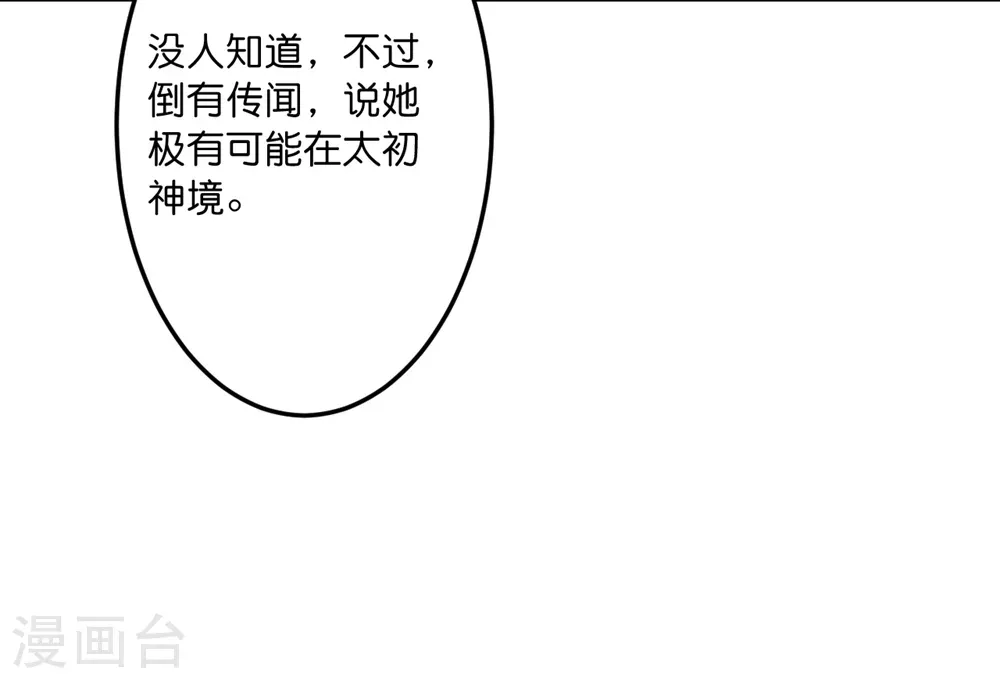 第743话 使命和宿命 第60页