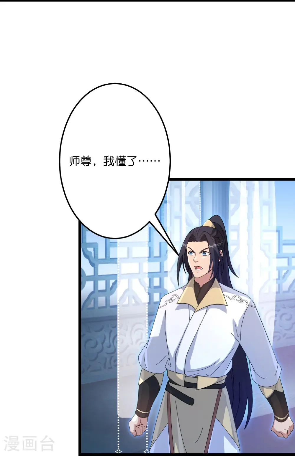 第744话 神芒乾坤刺 第8页
