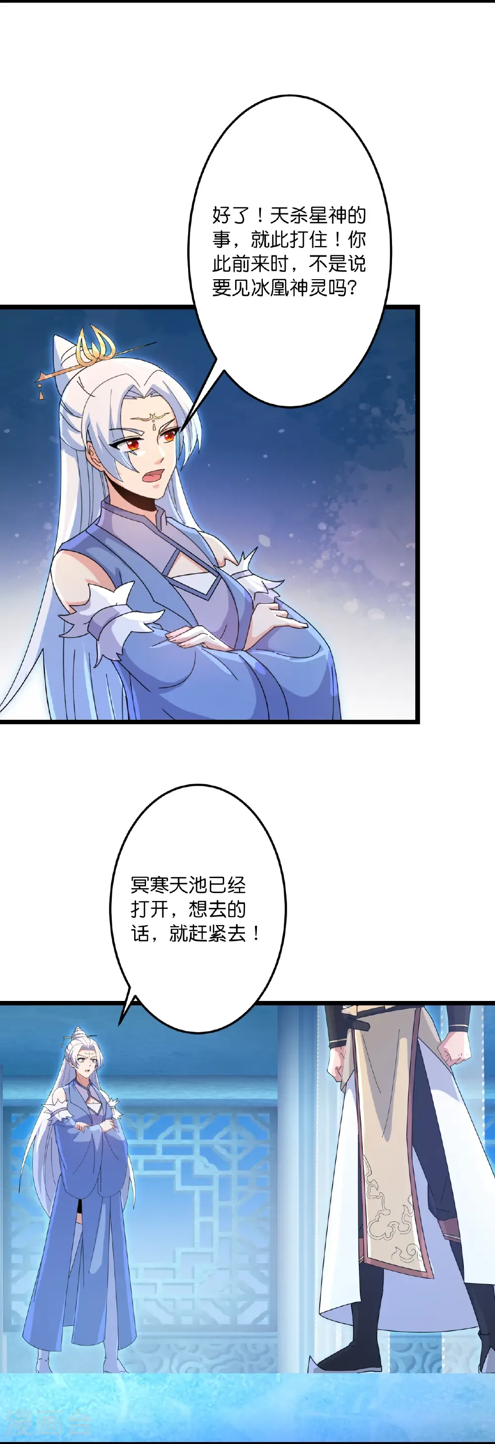 第744话 神芒乾坤刺 第12页