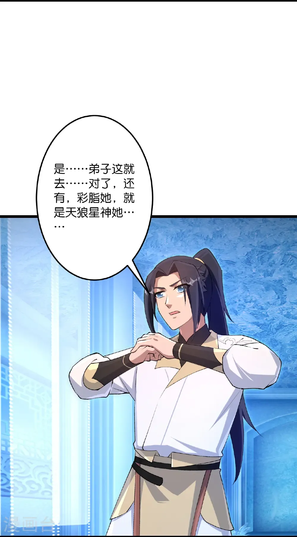 第744话 神芒乾坤刺 第13页