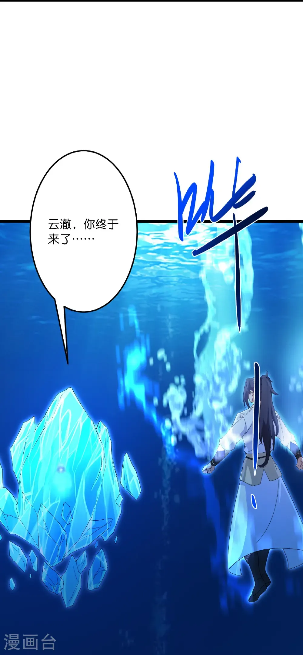 第744话 神芒乾坤刺 第16页