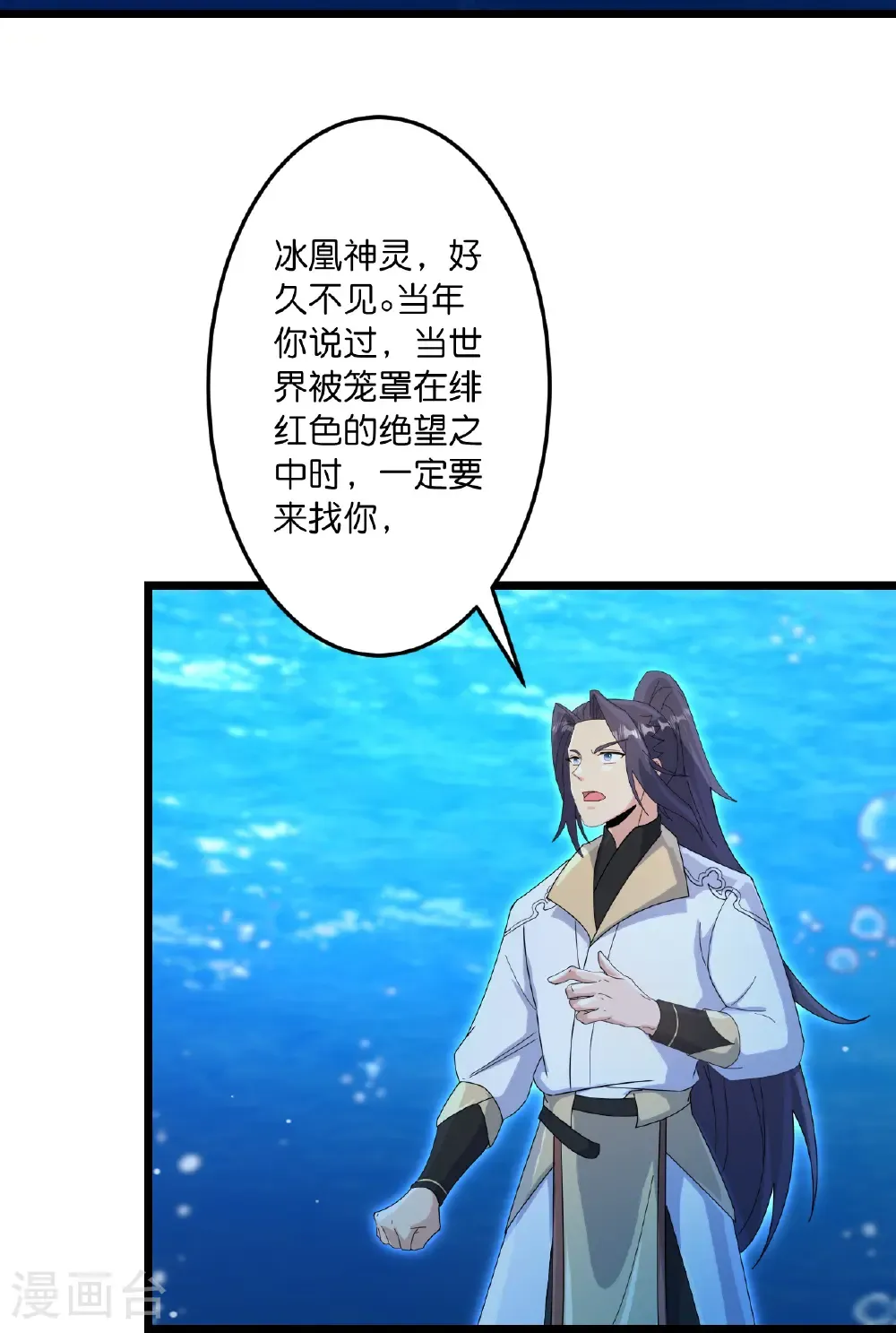 第744话 神芒乾坤刺 第17页