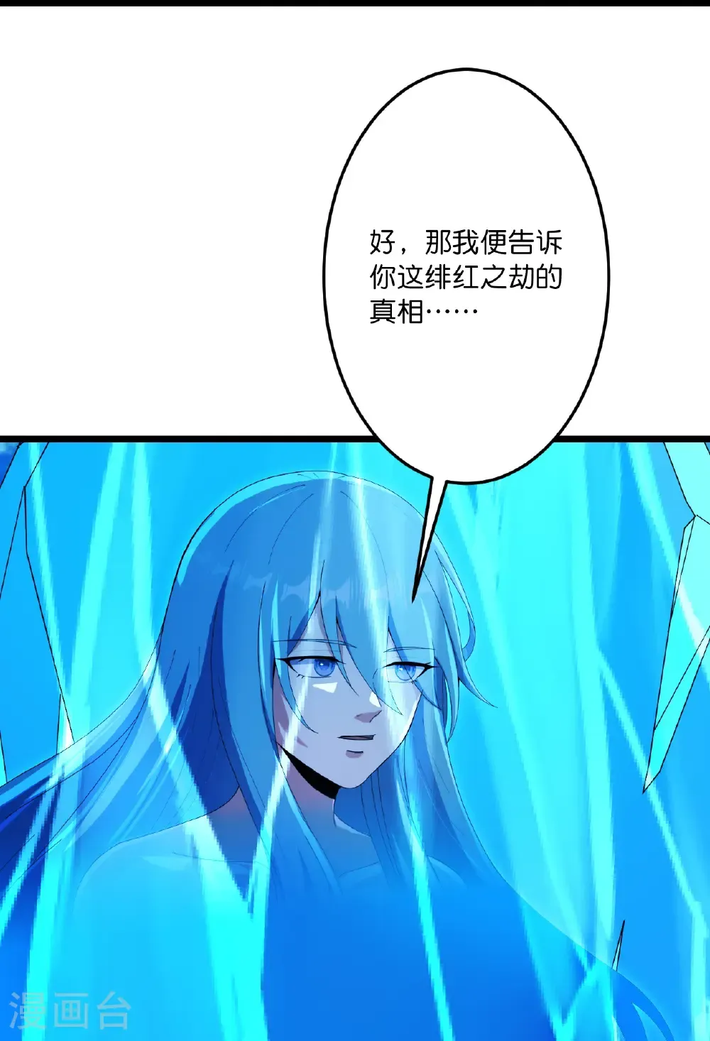 第744话 神芒乾坤刺 第19页
