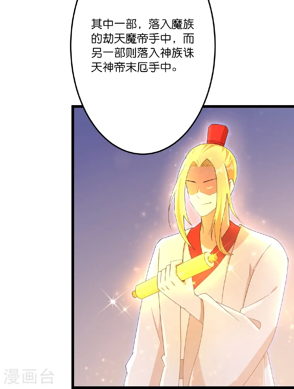 第744话 神芒乾坤刺 第22页