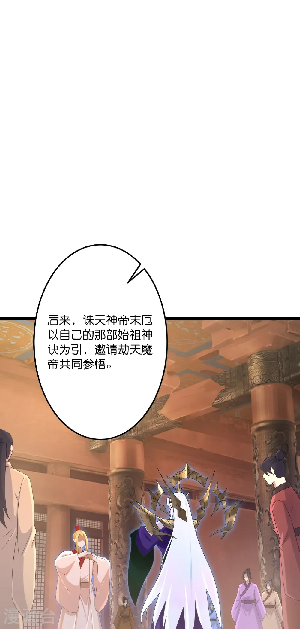 第744话 神芒乾坤刺 第23页